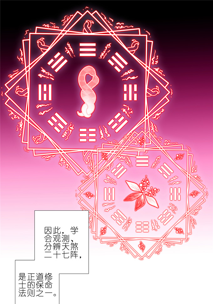 《我家大师兄脑子有坑》漫画 165话