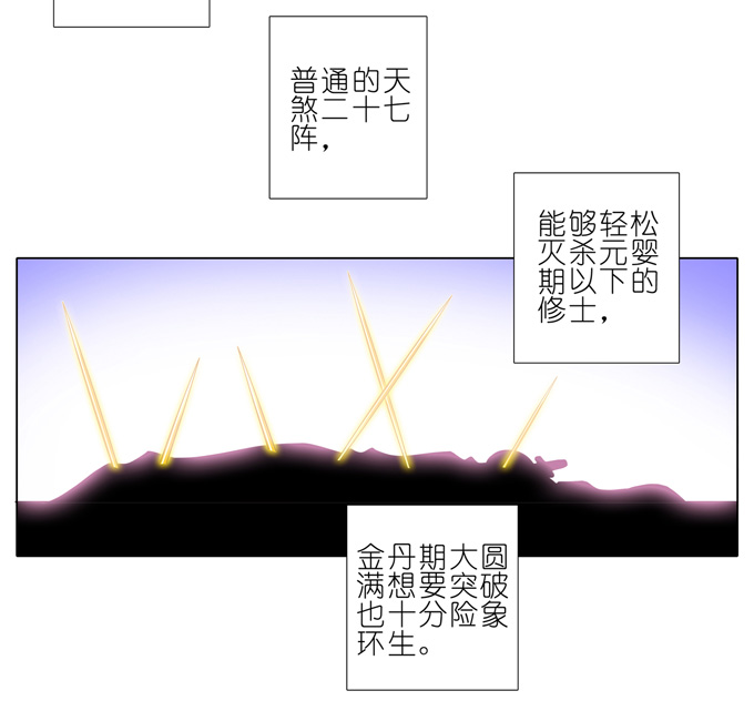 《我家大师兄脑子有坑》漫画 165话