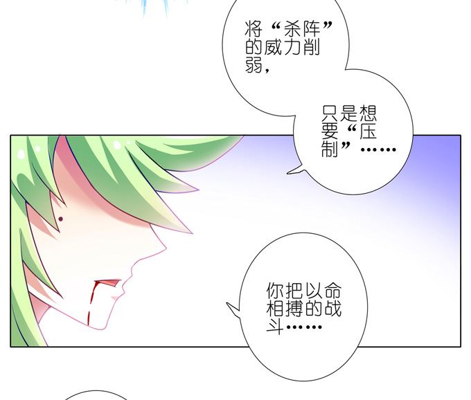 《我家大师兄脑子有坑》漫画 165话