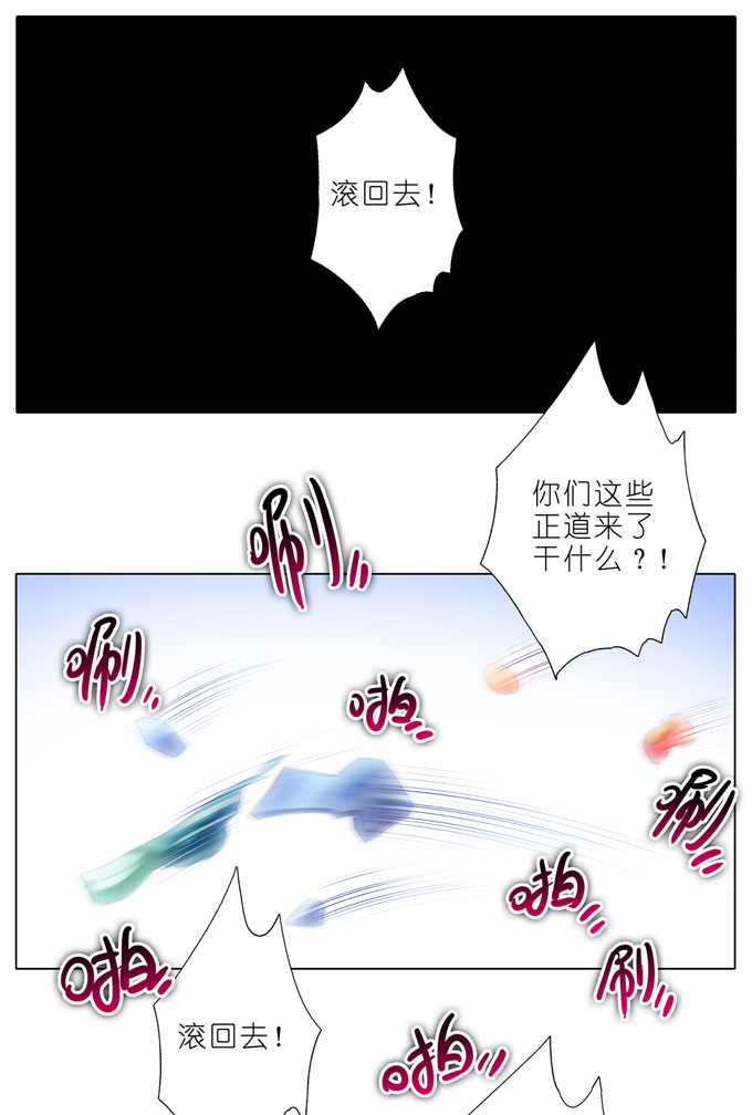 《我家大师兄脑子有坑》漫画 168话