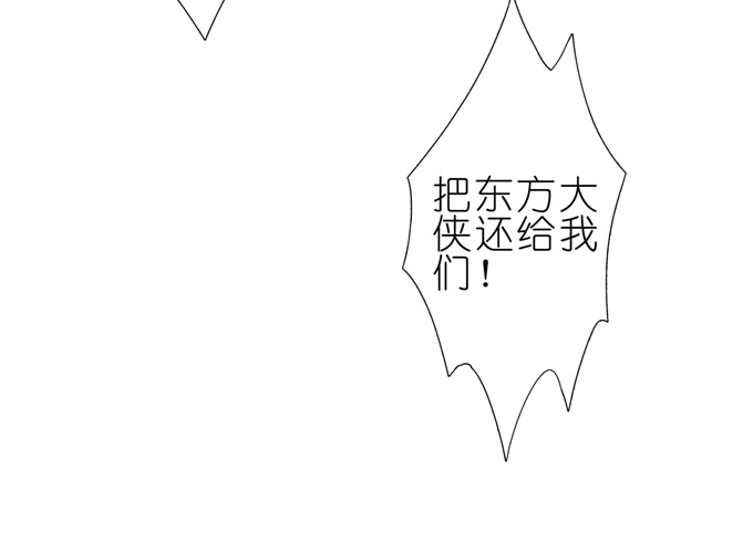 《我家大师兄脑子有坑》漫画 168话