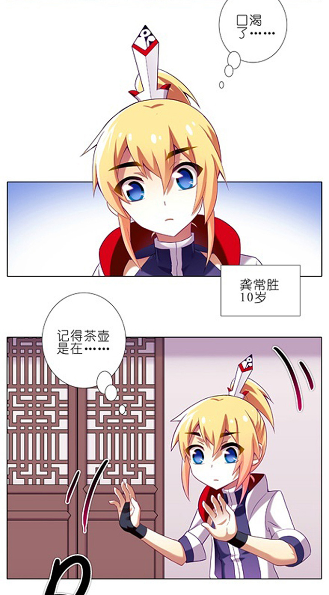 《我家大师兄脑子有坑》漫画 175话