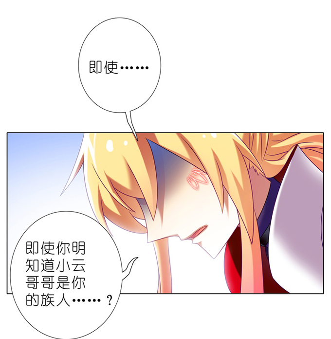 《我家大师兄脑子有坑》漫画 179话