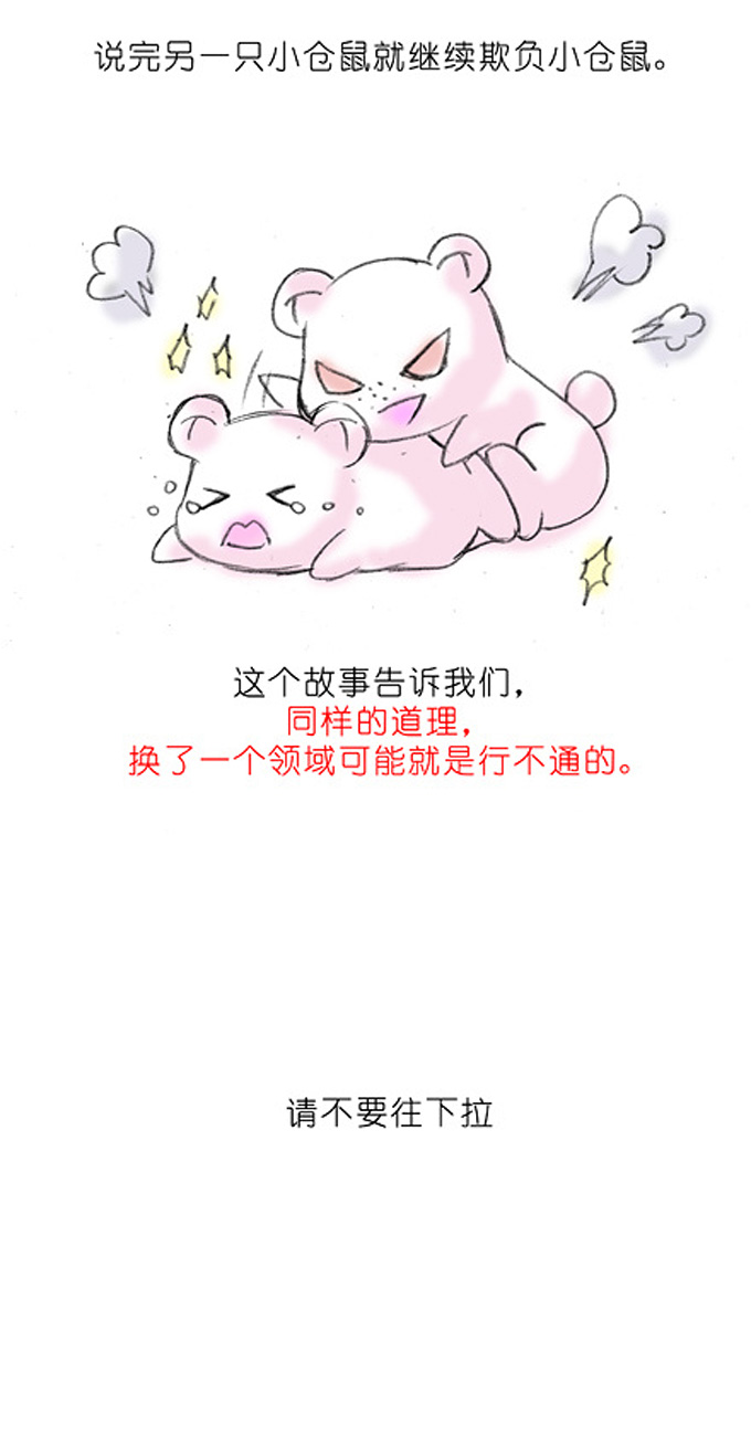 《我家大师兄脑子有坑》漫画 184话