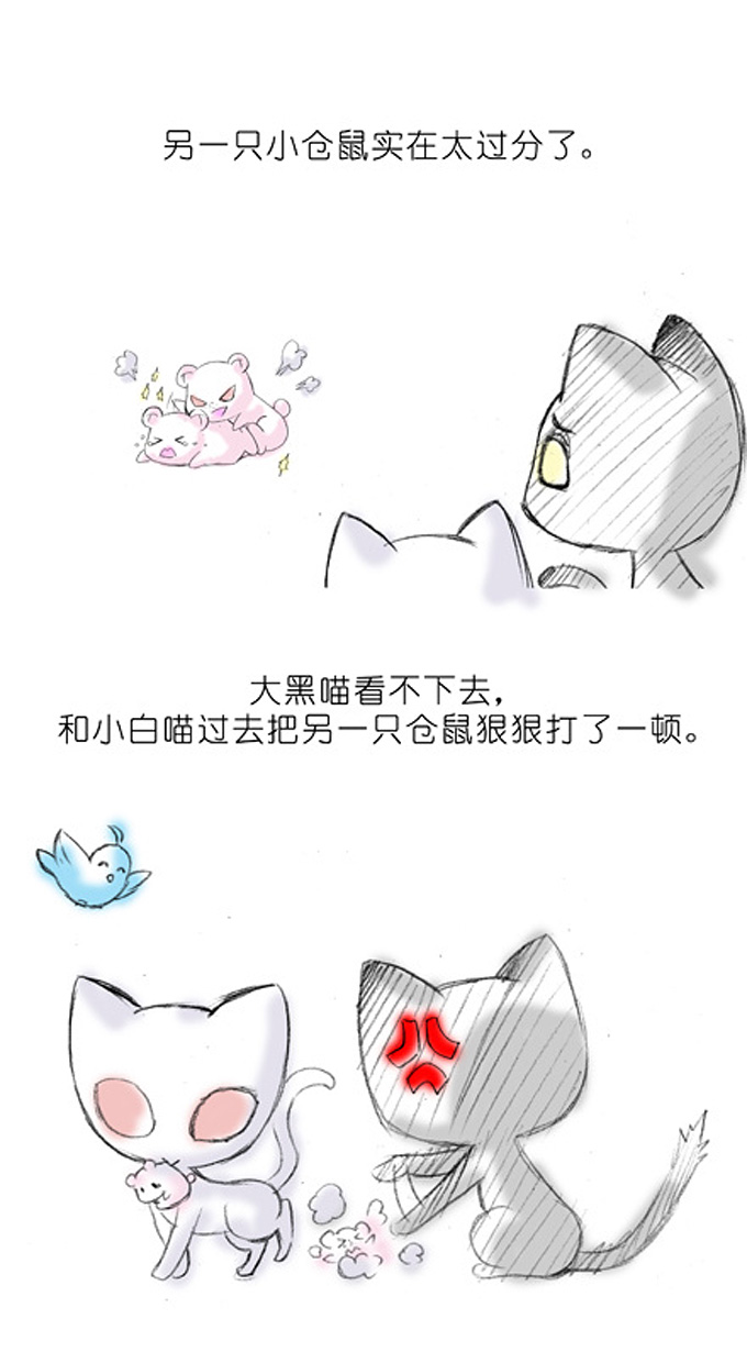 《我家大师兄脑子有坑》漫画 184话