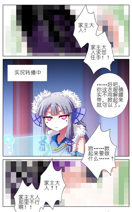 《我家大师兄脑子有坑》漫画 193话