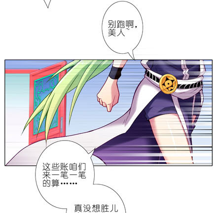 《我家大师兄脑子有坑》漫画 193话