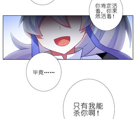 《我家大师兄脑子有坑》漫画 193话