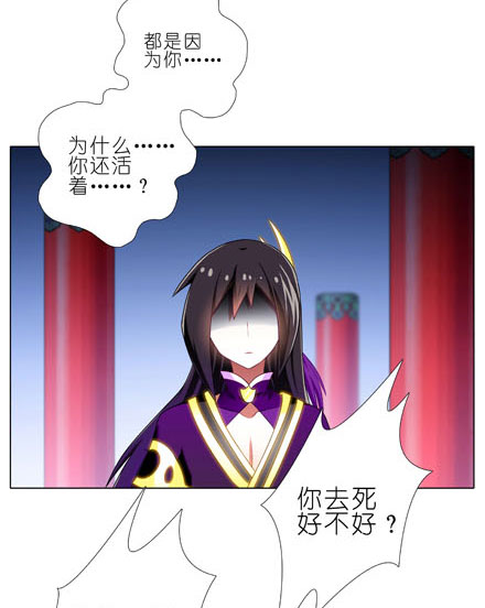 《我家大师兄脑子有坑》漫画 197话