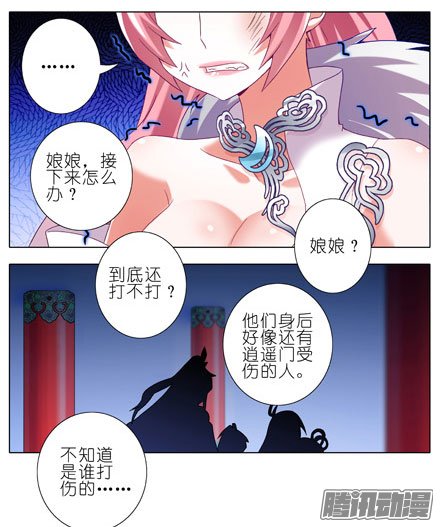 《我家大师兄脑子有坑》漫画 212话