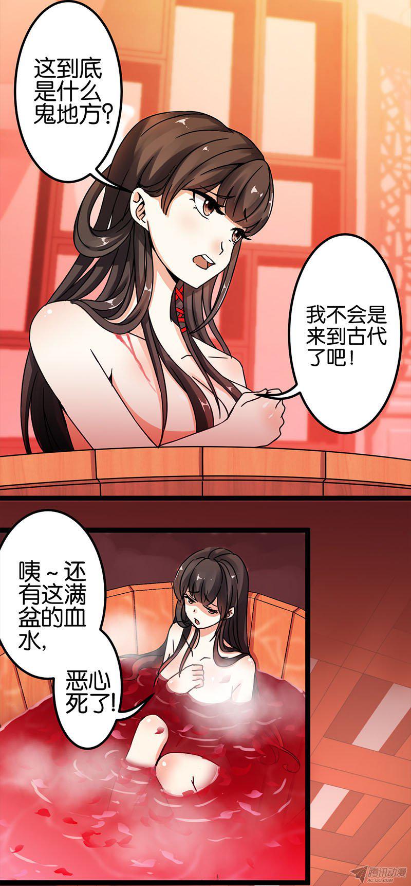 《王爷你好贱》漫画 003话