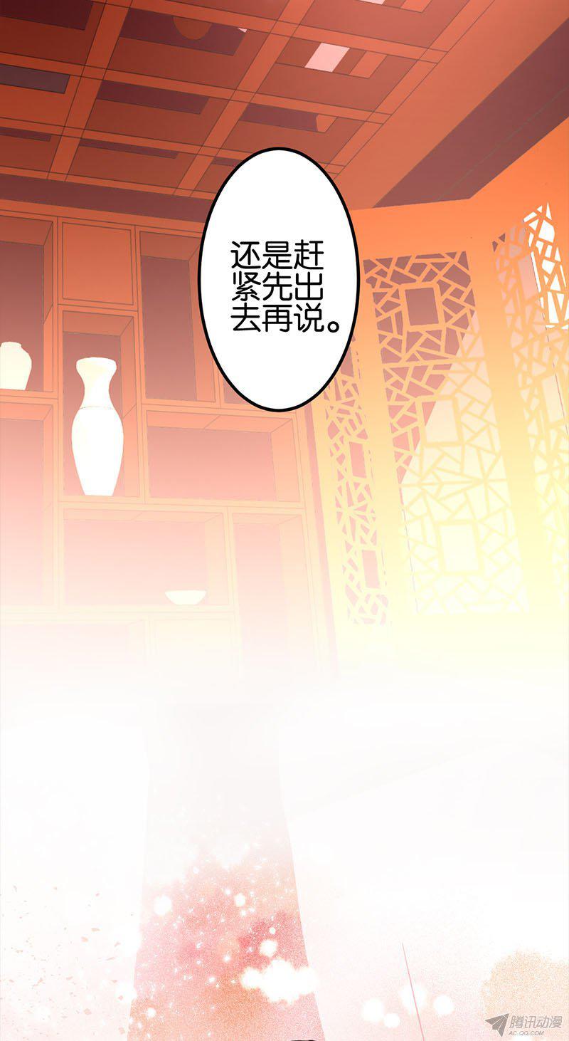 《王爷你好贱》漫画 003话