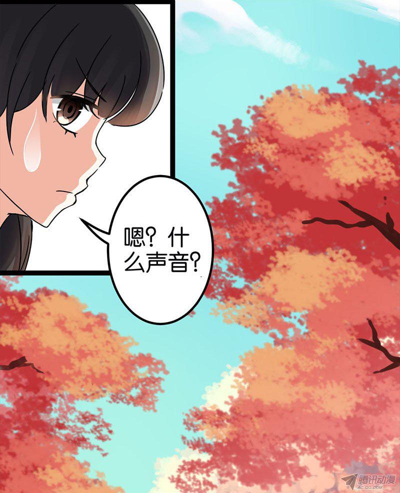 《王爷你好贱》漫画 003话