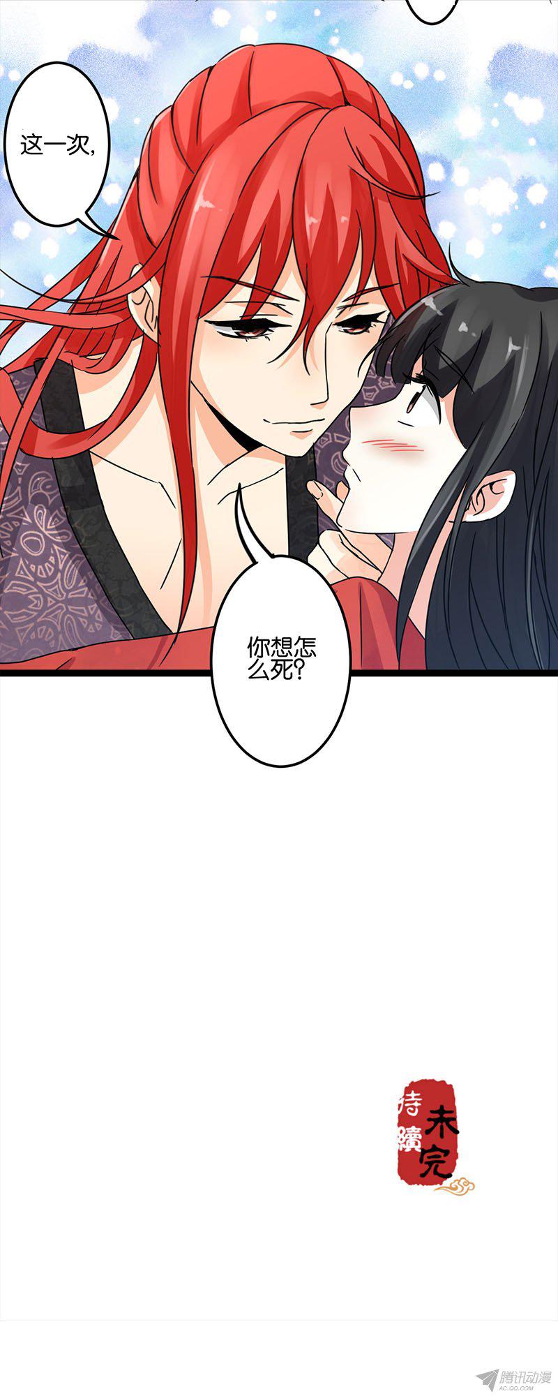 《王爷你好贱》漫画 004话