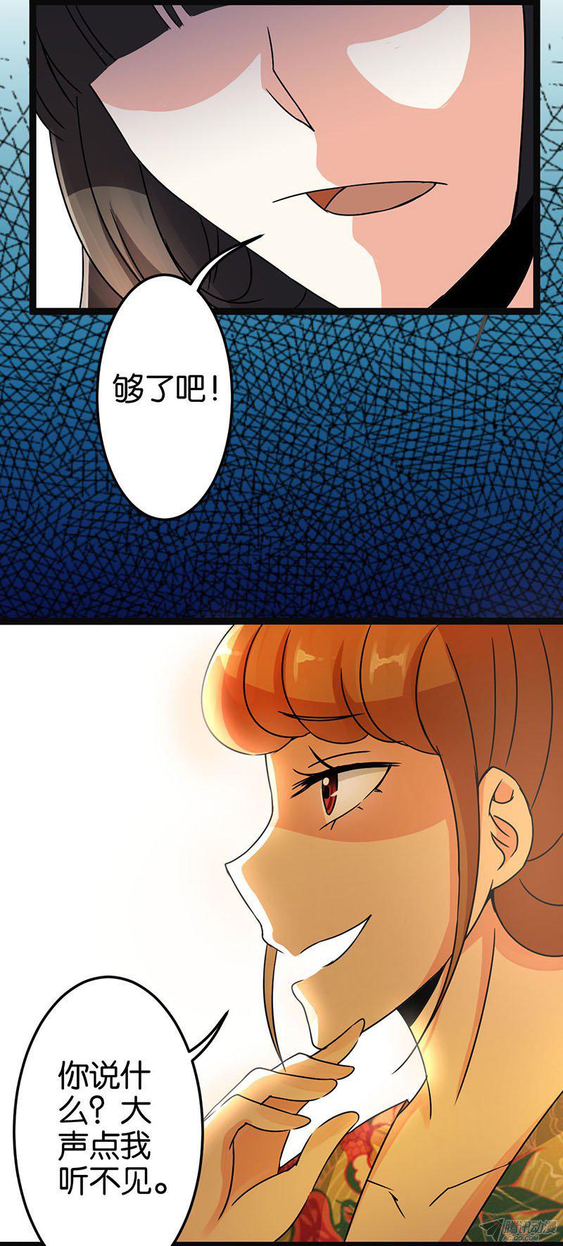 《王爷你好贱》漫画 009话