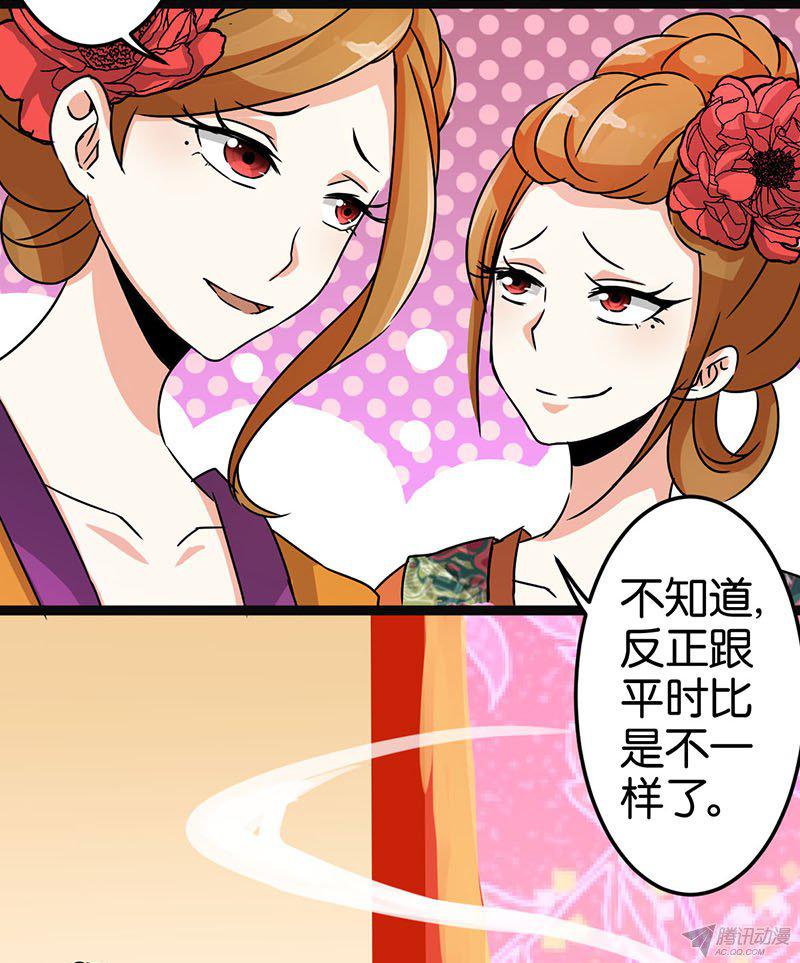 《王爷你好贱》漫画 010话