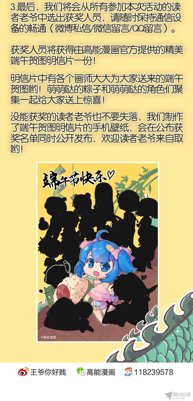 《王爷你好贱》漫画 010话