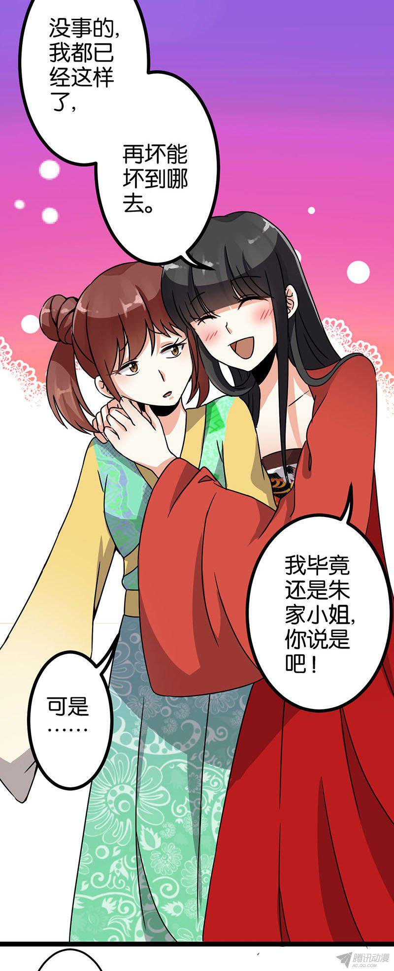 《王爷你好贱》漫画 011话