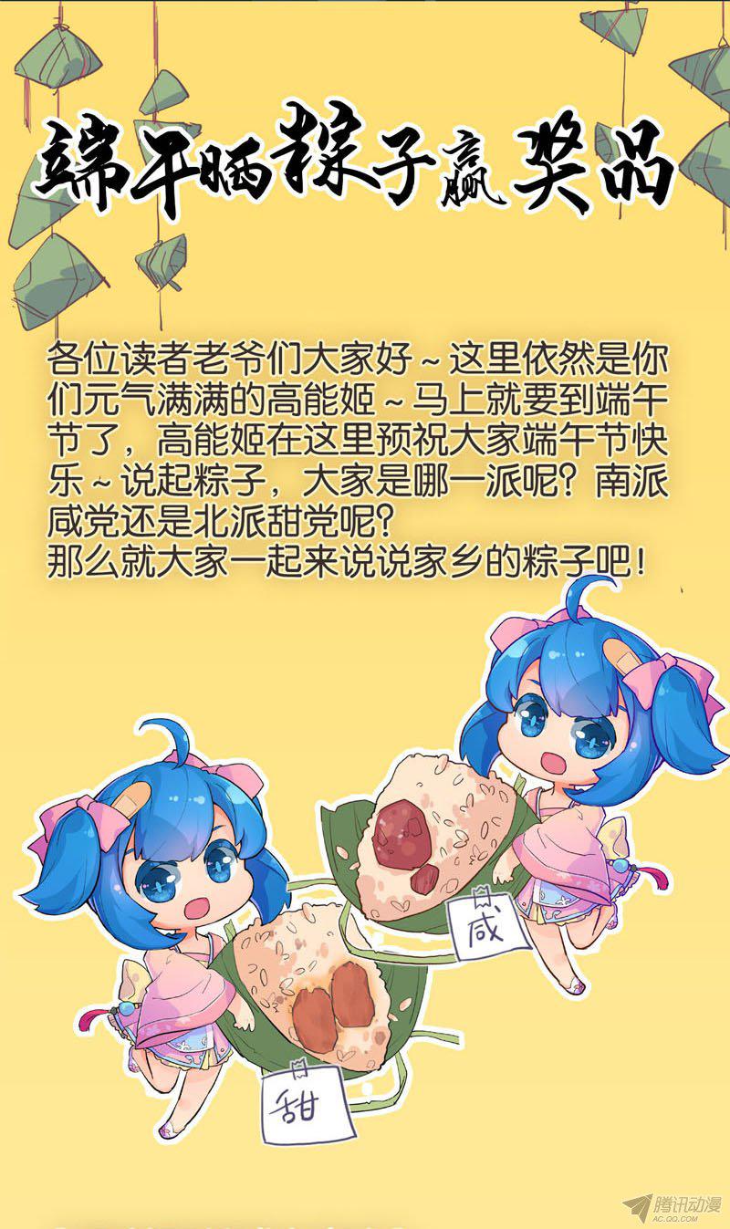 《王爷你好贱》漫画 011话