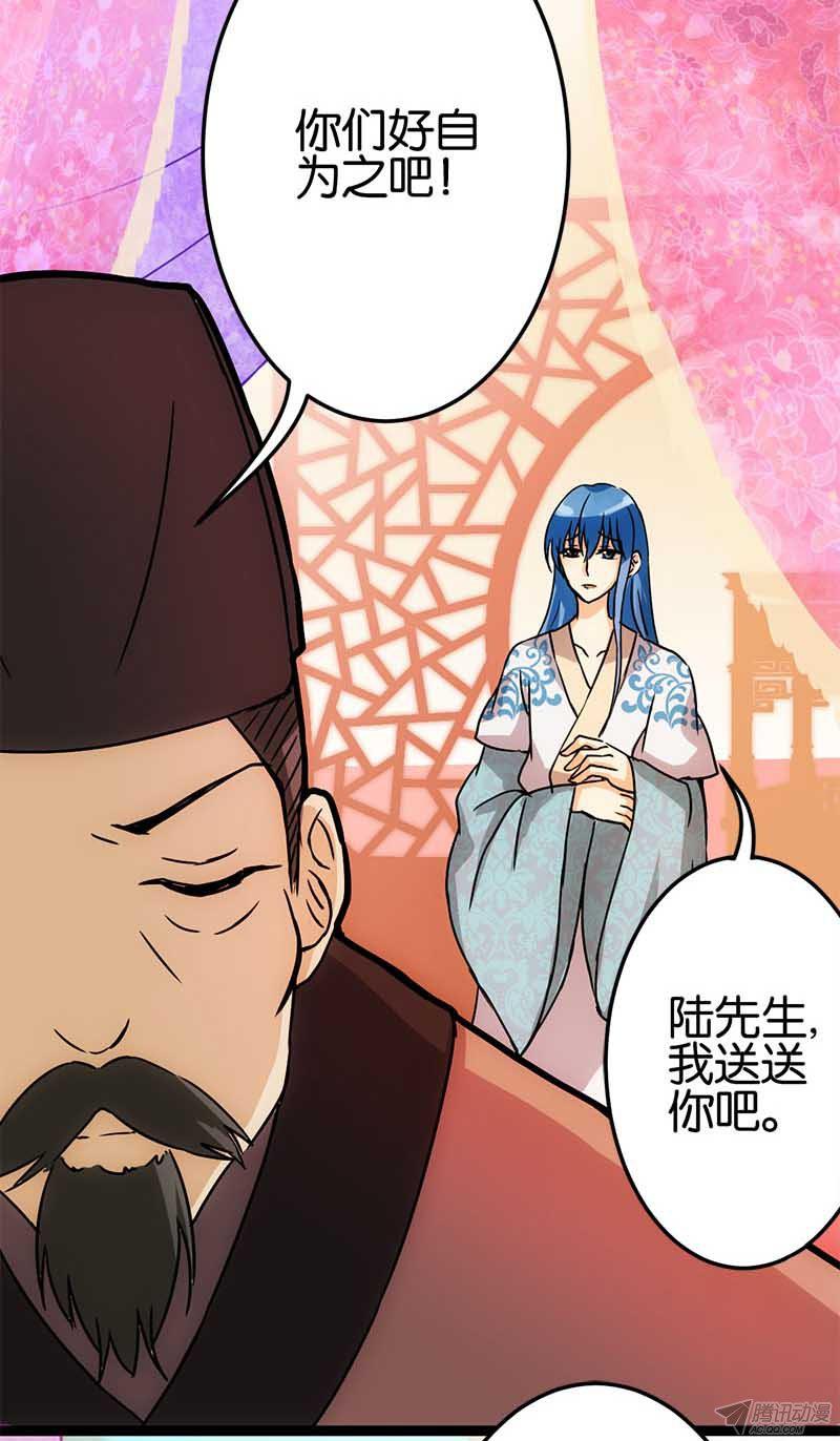 《王爷你好贱》漫画 013话