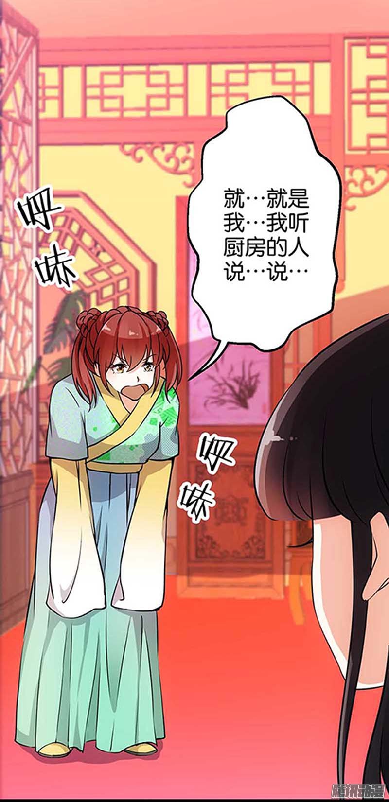 《王爷你好贱》漫画 020话