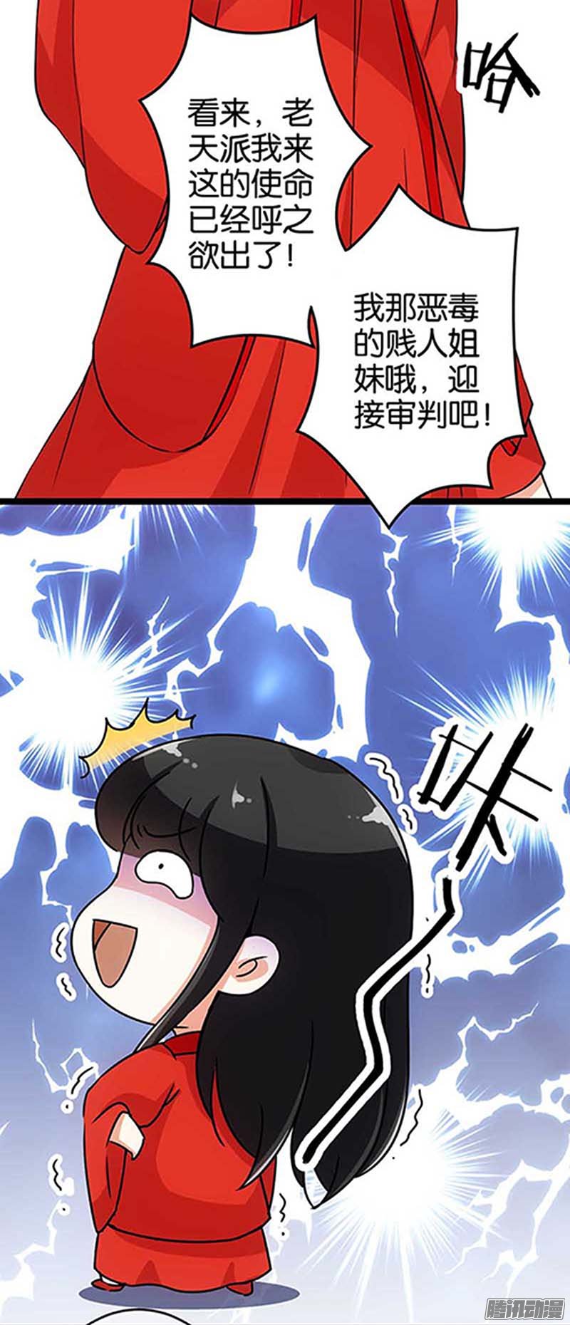 《王爷你好贱》漫画 020话