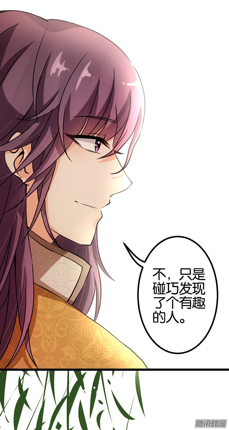 《王爷你好贱》漫画 022话