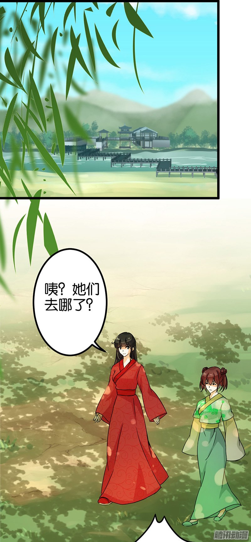 《王爷你好贱》漫画 022话