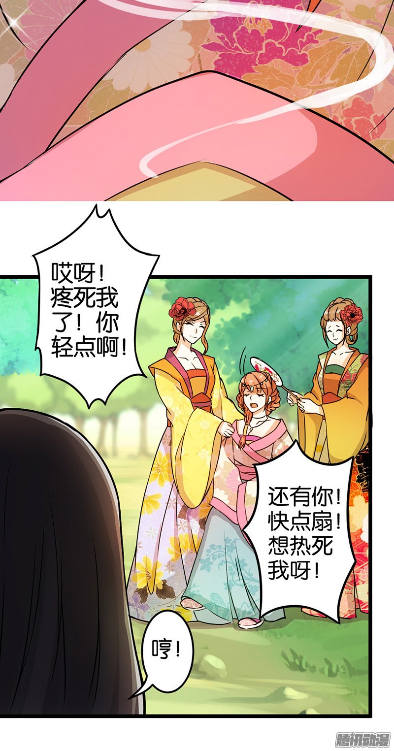 《王爷你好贱》漫画 022话