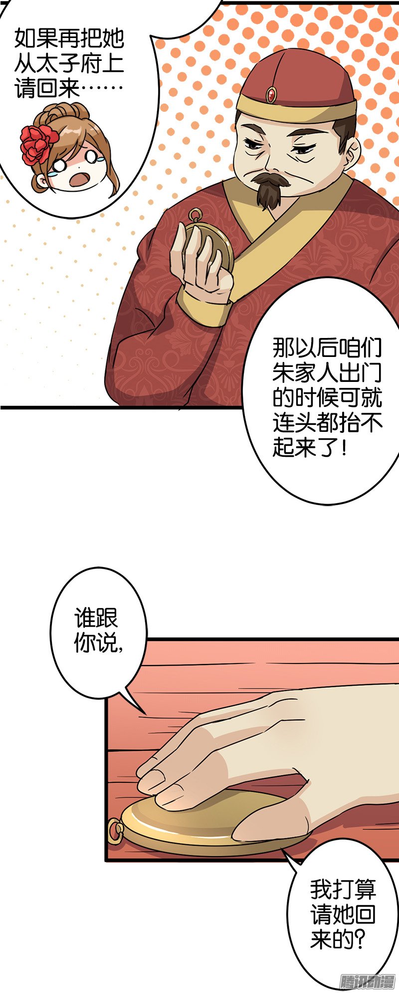 《王爷你好贱》漫画 042话