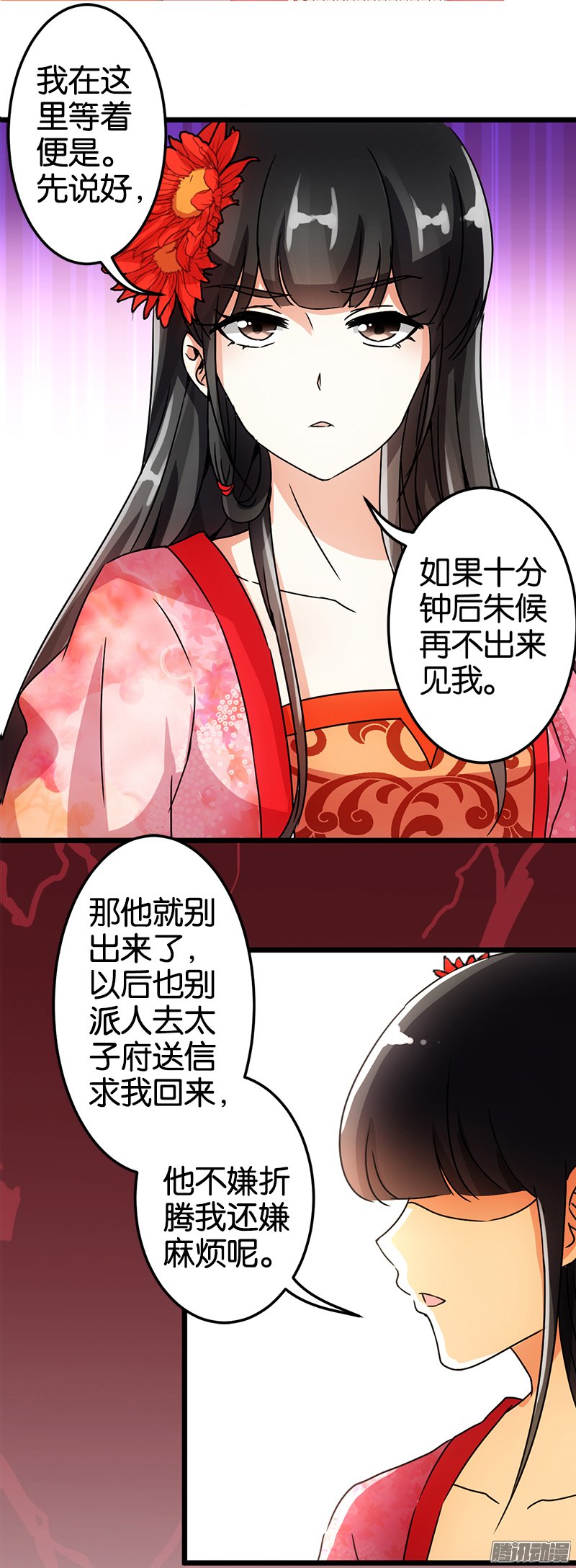 《王爷你好贱》漫画 043话