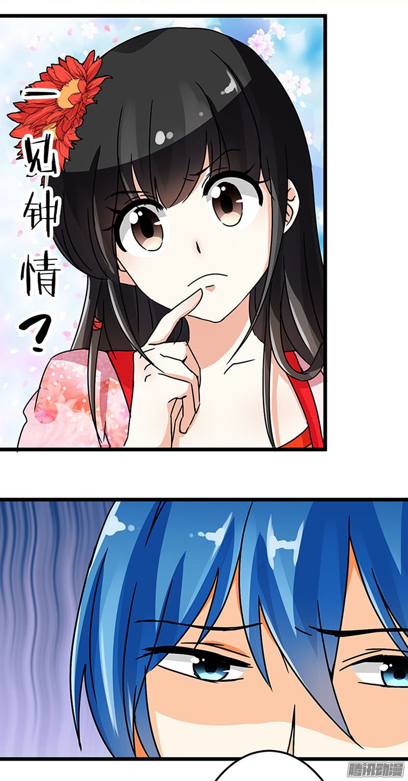 《王爷你好贱》漫画 045话