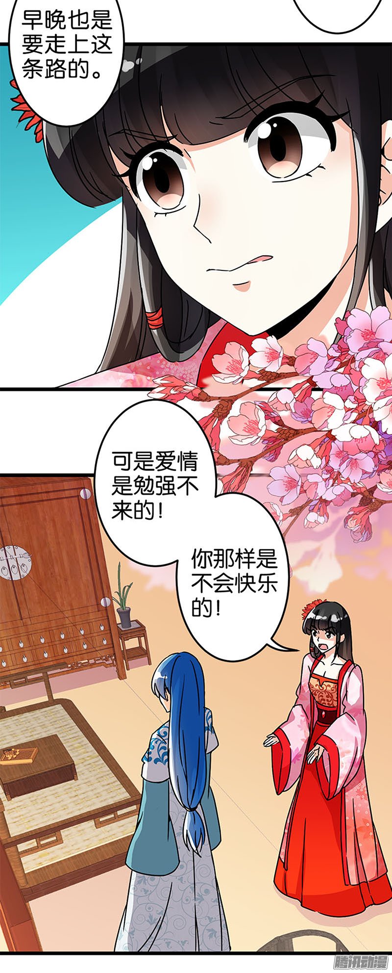 《王爷你好贱》漫画 045话