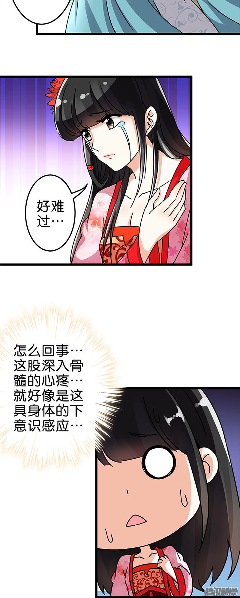 《王爷你好贱》漫画 045话