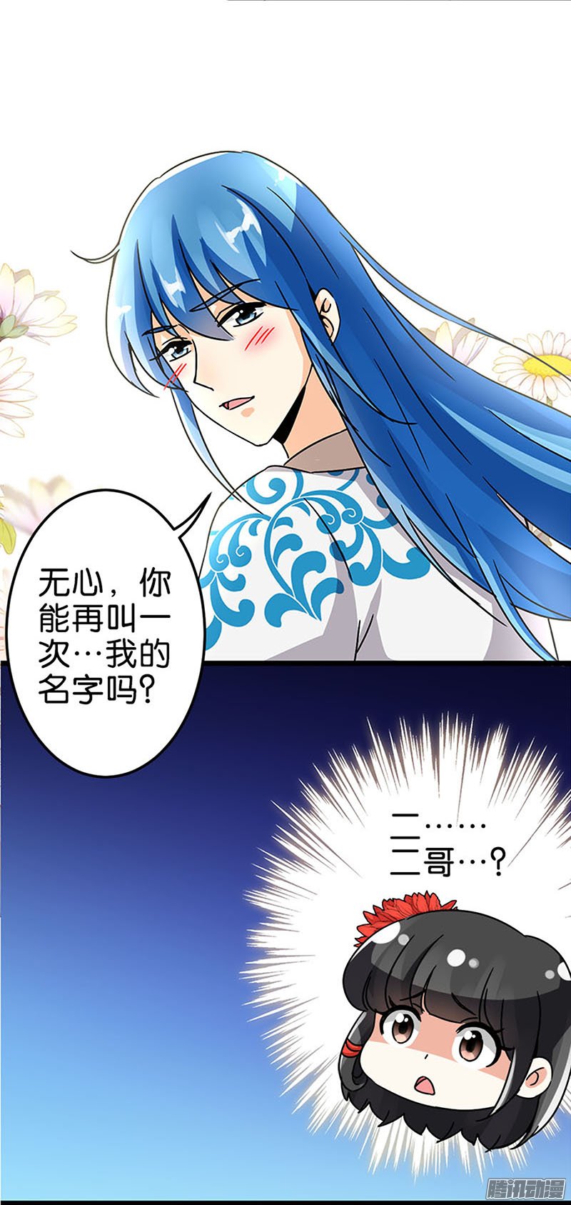 《王爷你好贱》漫画 045话