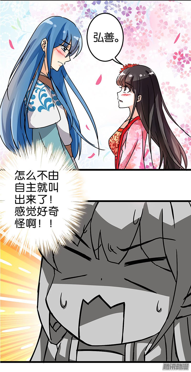 《王爷你好贱》漫画 045话