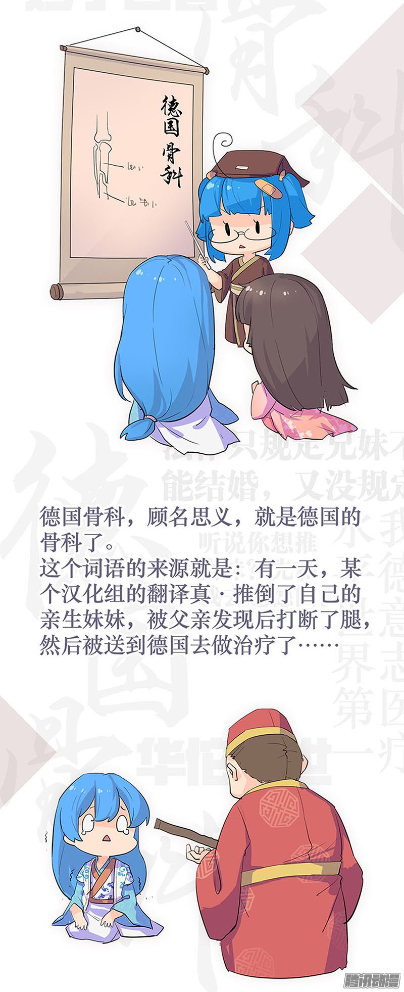 《王爷你好贱》漫画 045话