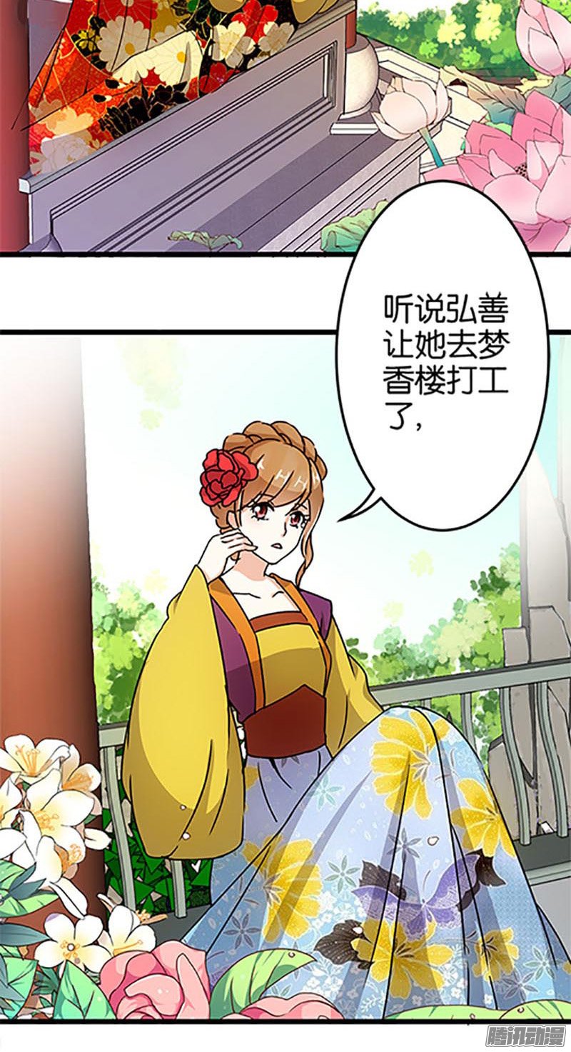 《王爷你好贱》漫画 047话