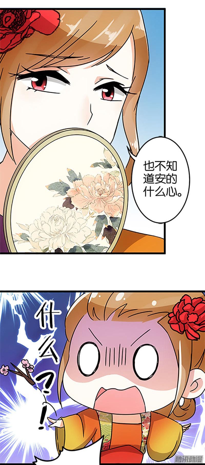 《王爷你好贱》漫画 047话