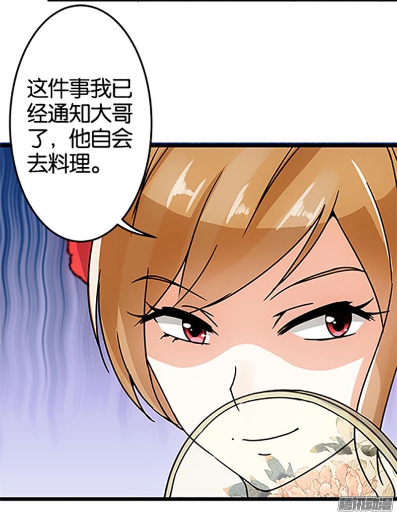 《王爷你好贱》漫画 047话