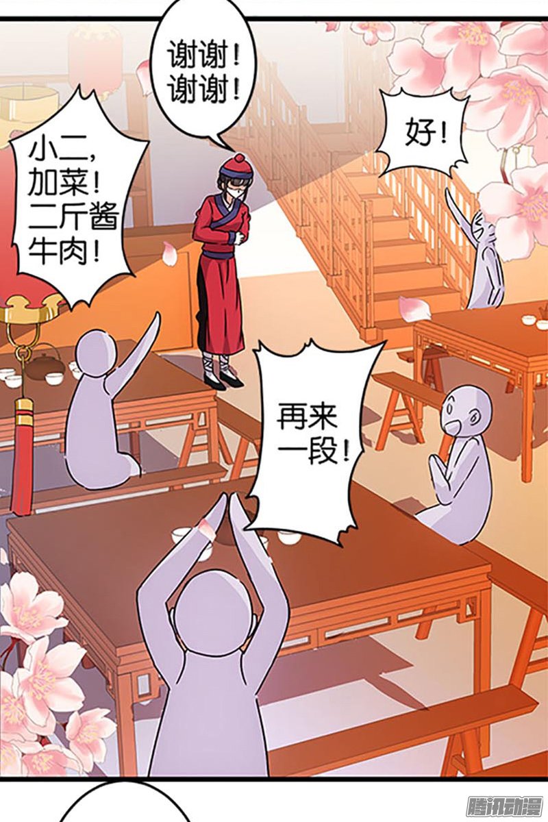 《王爷你好贱》漫画 047话