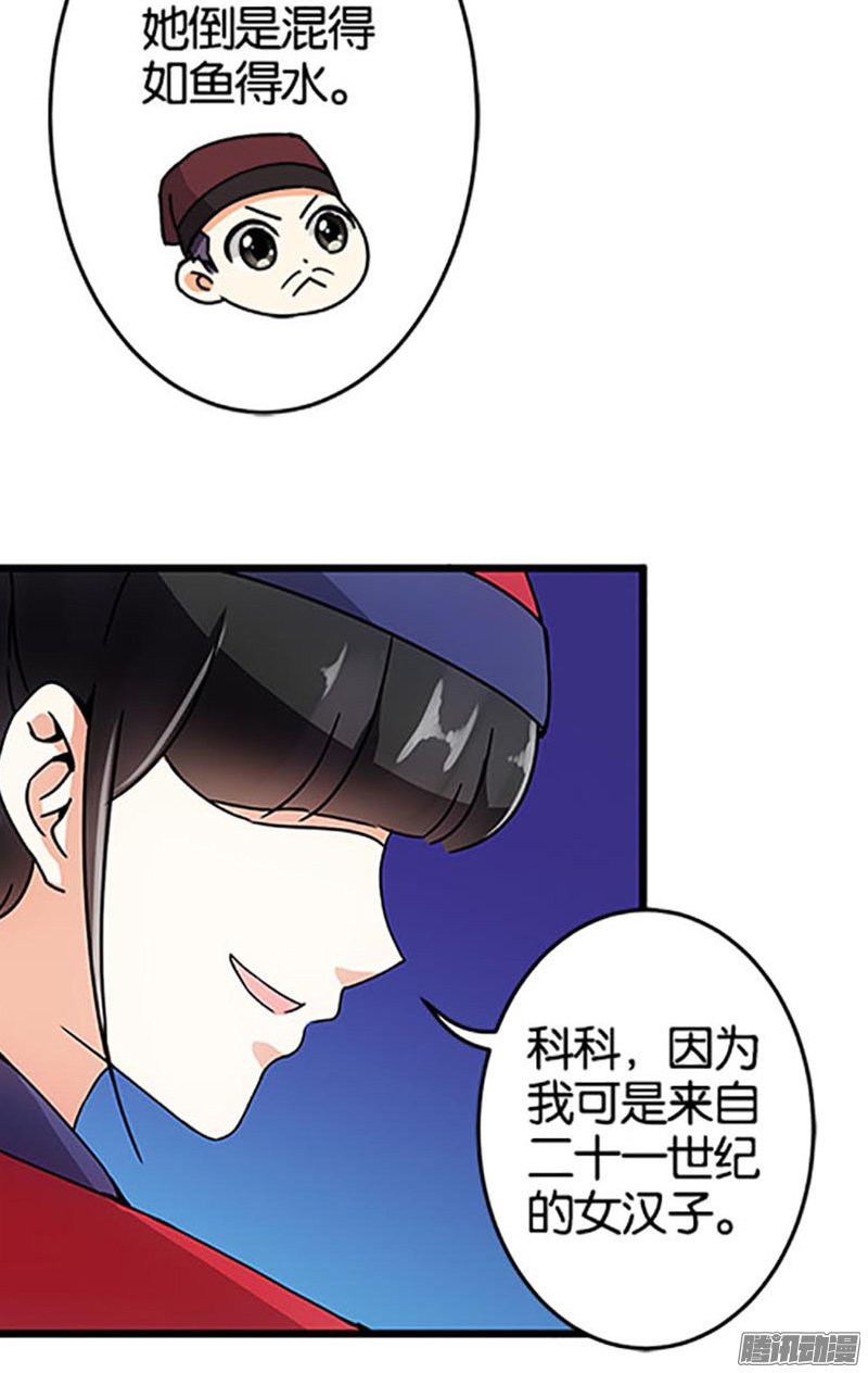 《王爷你好贱》漫画 047话