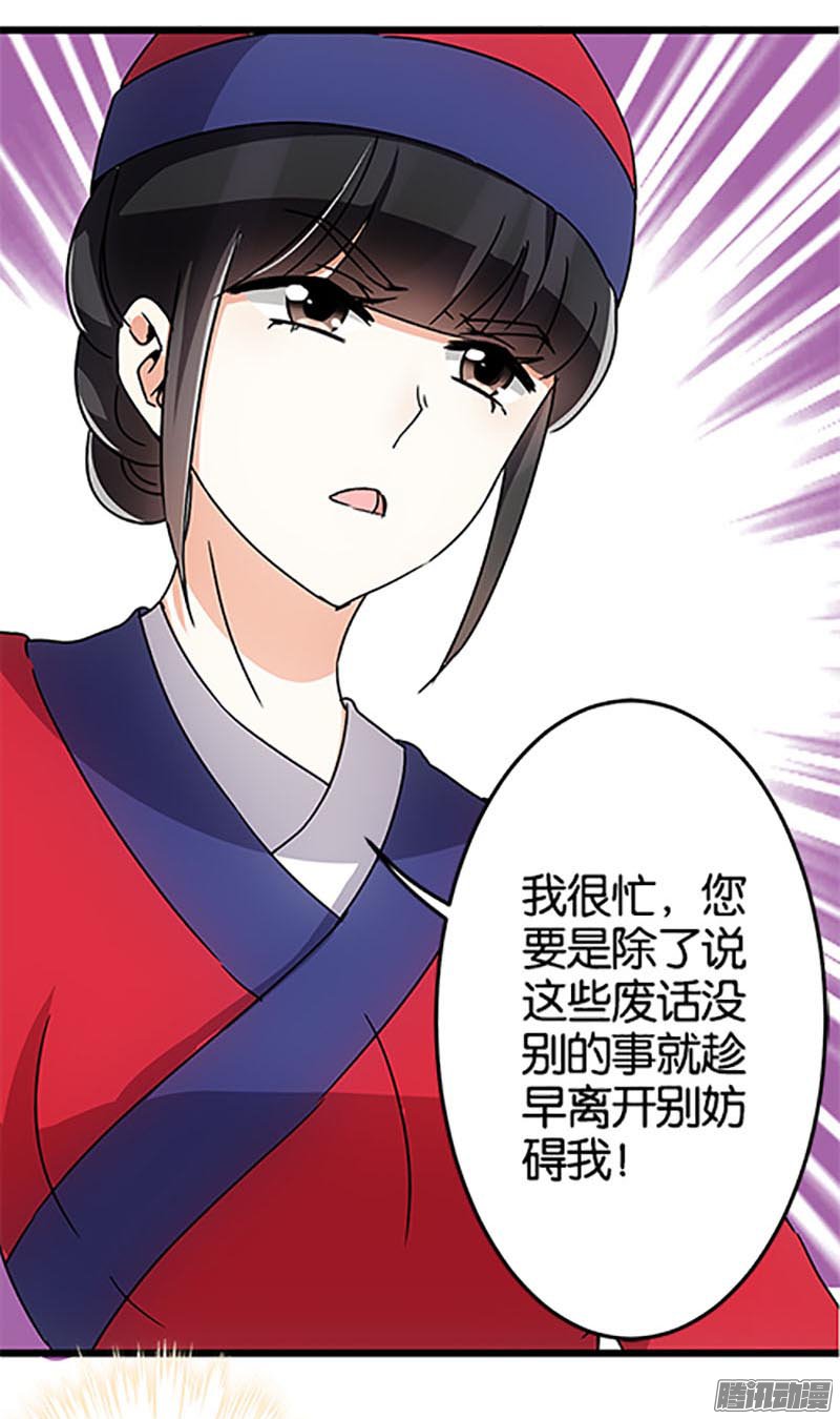 《王爷你好贱》漫画 047话