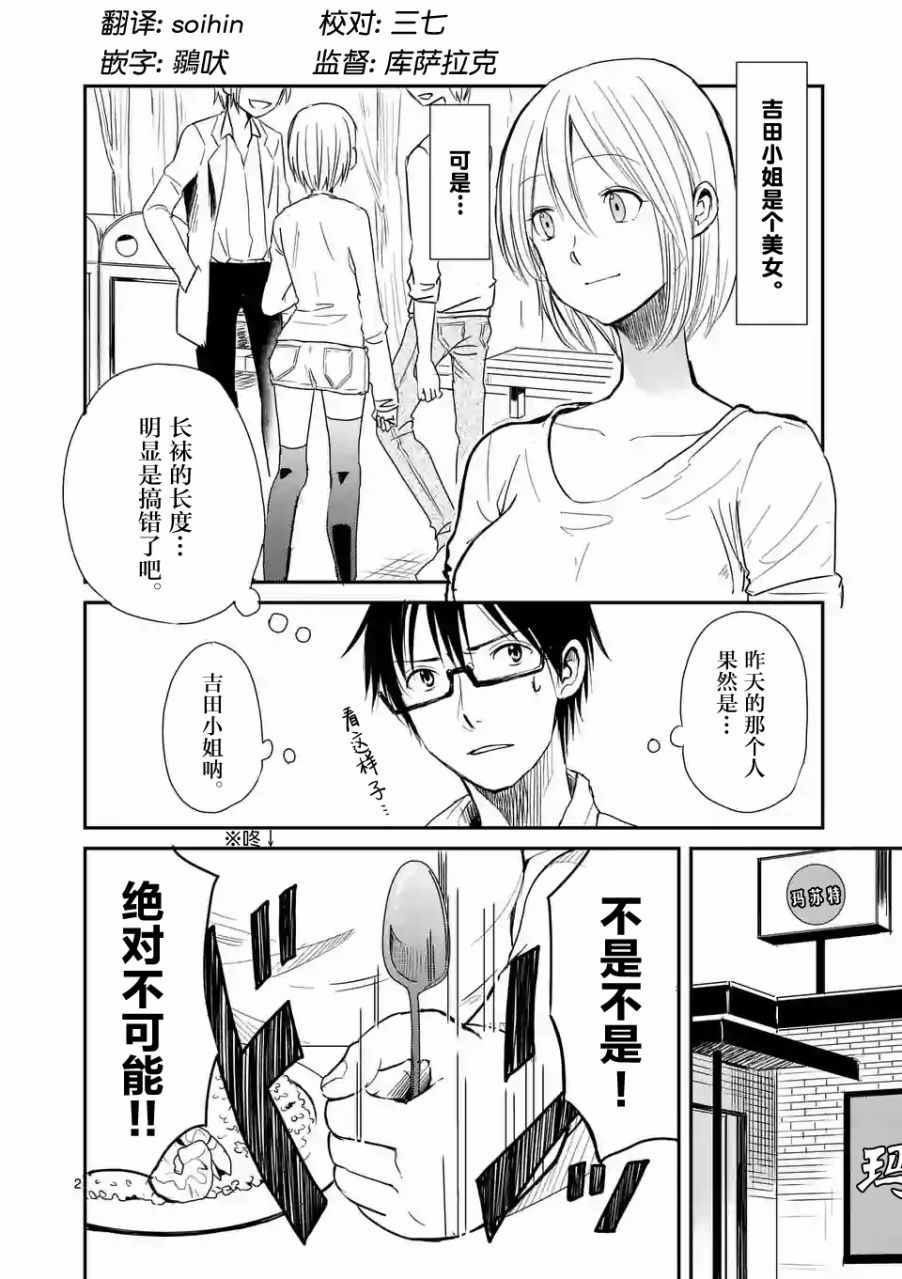 《压胜》漫画 002话