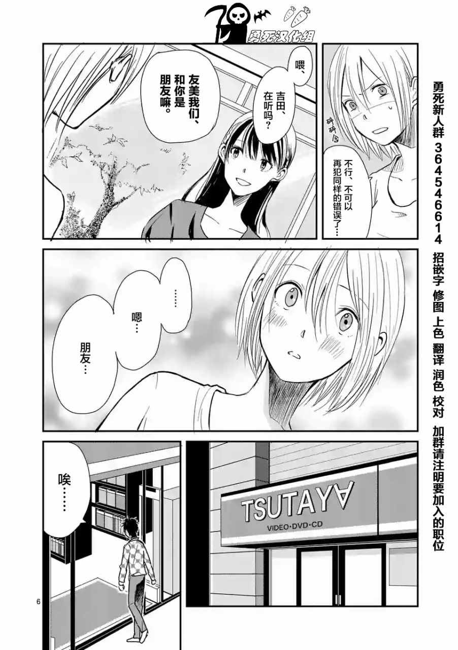 《压胜》漫画 002话