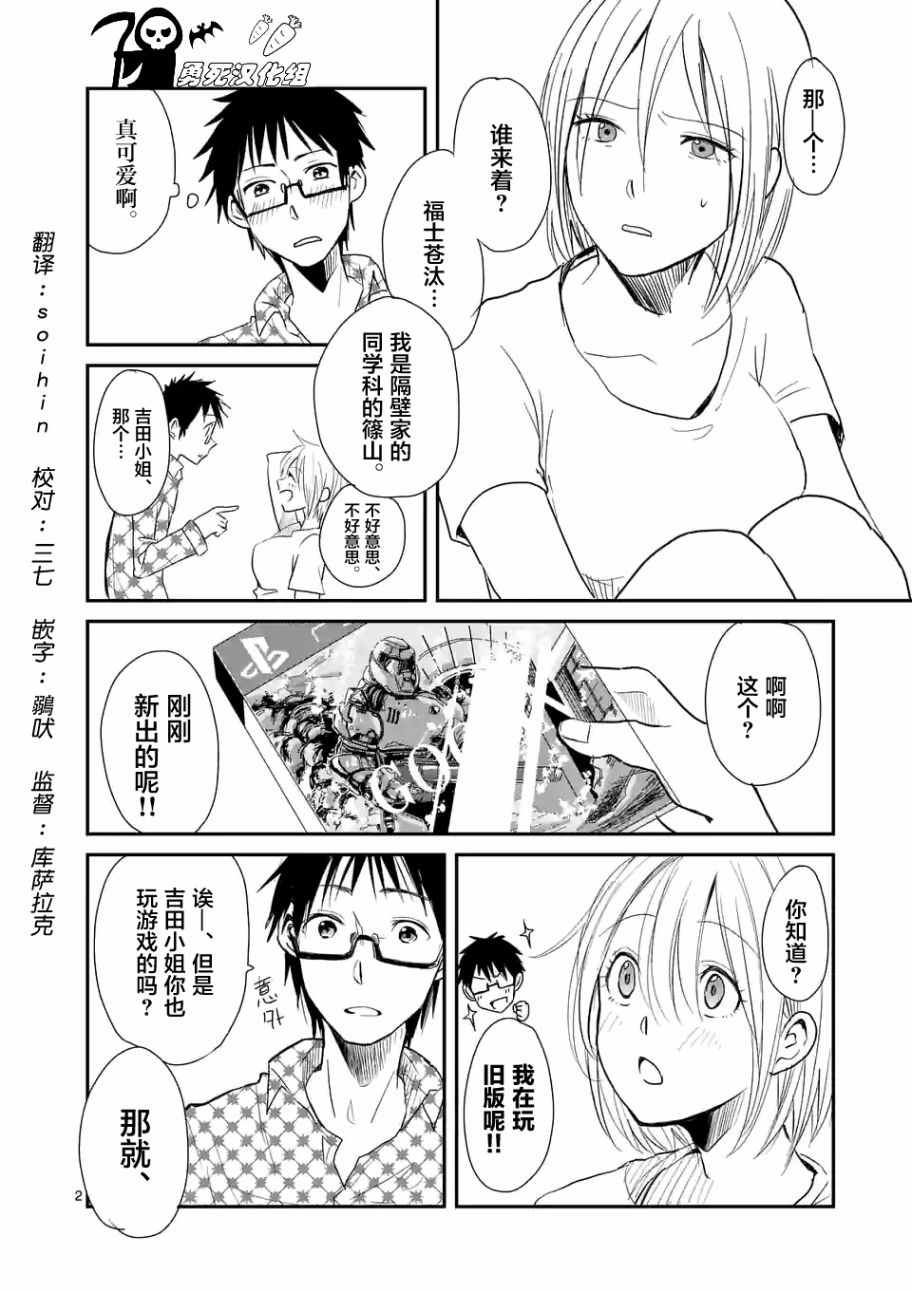 《压胜》漫画 003话