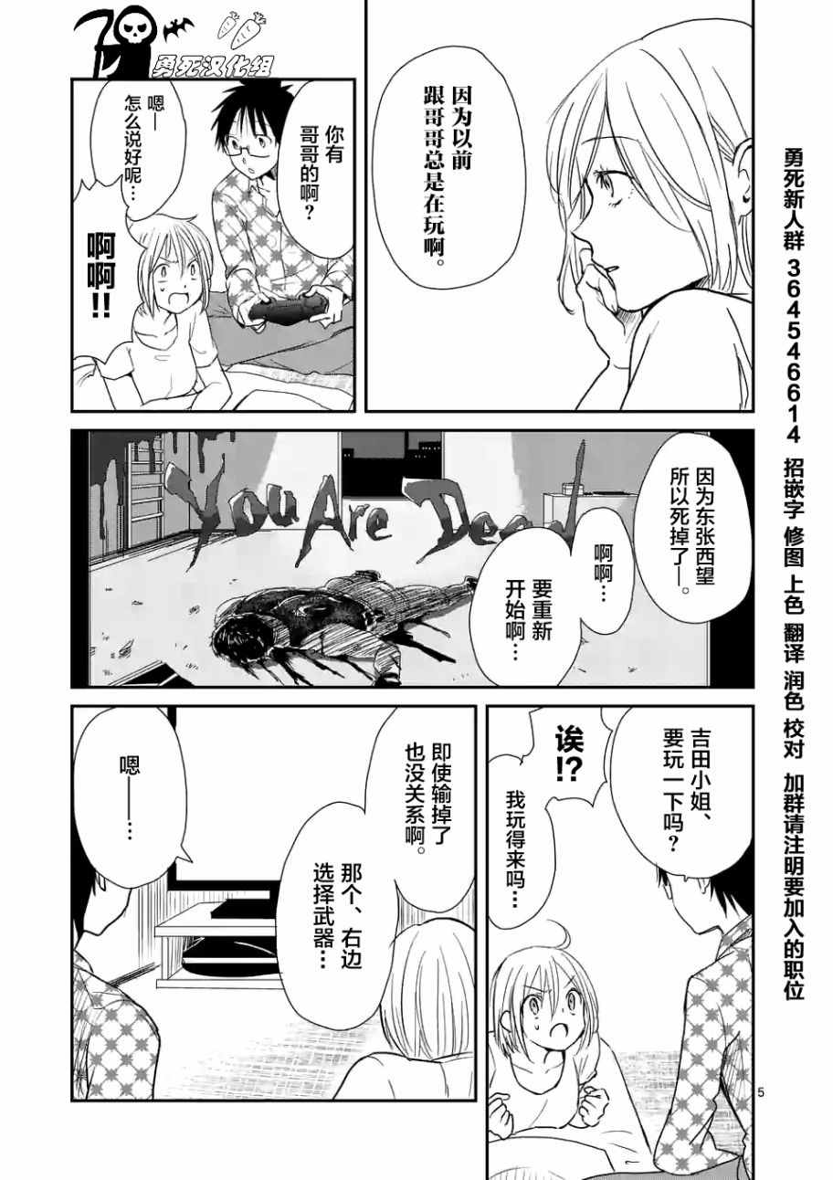 《压胜》漫画 003话