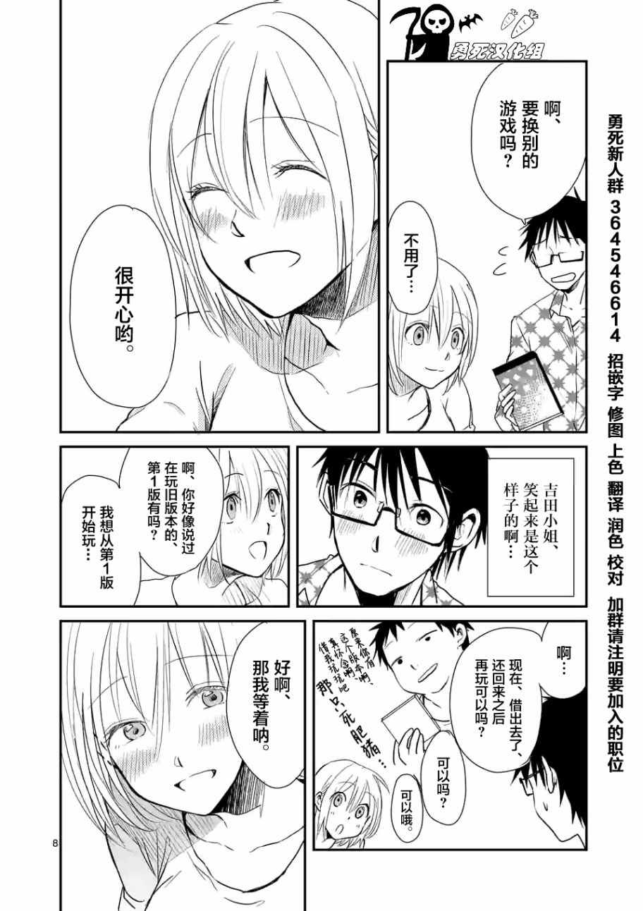 《压胜》漫画 003话