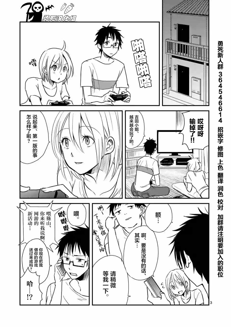 《压胜》漫画 004话