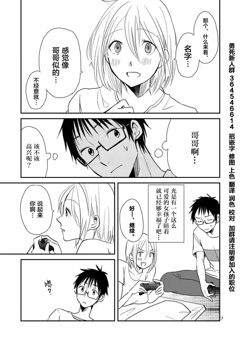 《压胜》漫画 004话